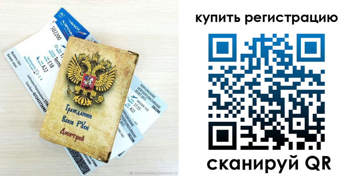 прописка законно в Полярном
