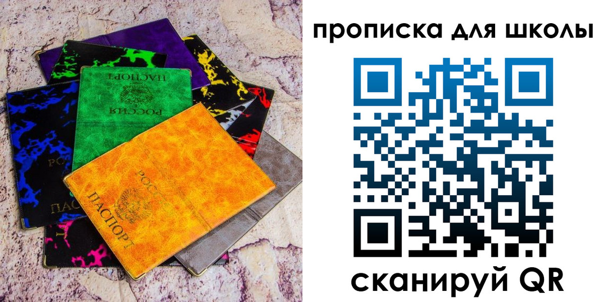 прописка поиск в Полярном