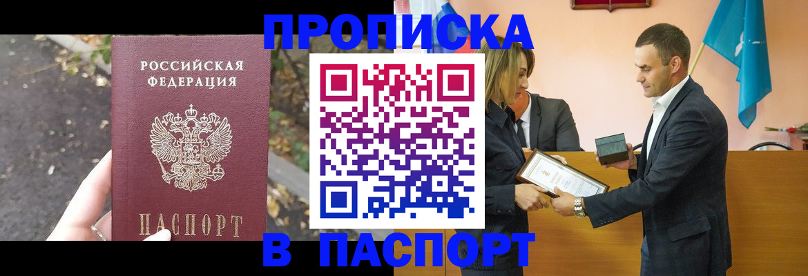 временная регистрация госуслуги в Полярном