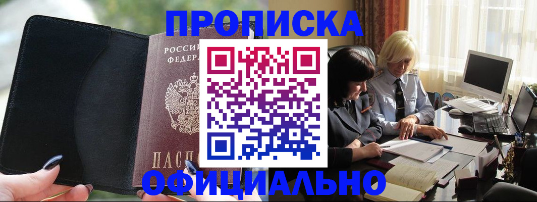 миграционный учет в Полярном