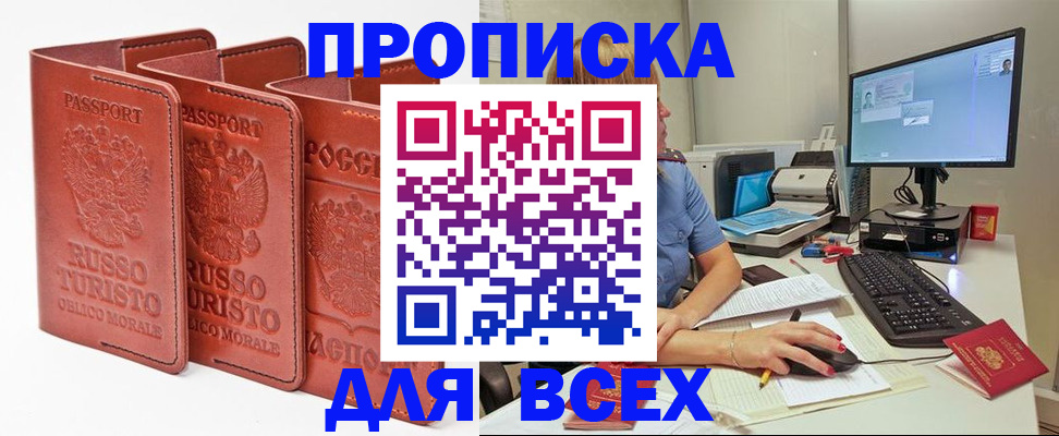 временная регистрация для школы в Полярном
