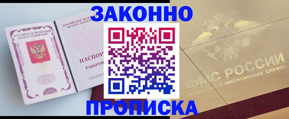 регистрация в Полярном