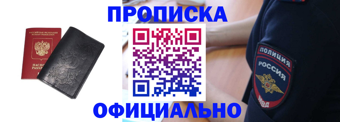 временная регистрация поиск в Полярном