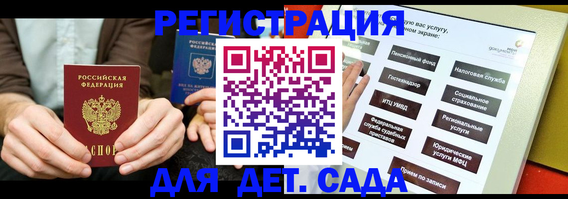 регистрация в Полярном