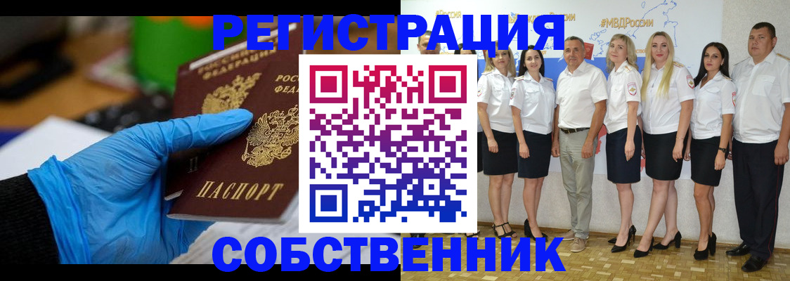 временная регистрация для школы в Полярном